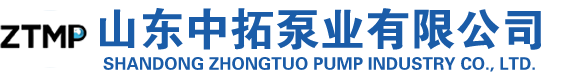 渣漿泵(bèng)廠家-砂礫泵(beng)-潛水泵-脫硫(liú)泵-立式液下(xia)渣漿泵-中拓(tuo)泵業